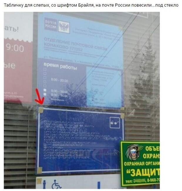 Забавные фото из категории «все для людей»