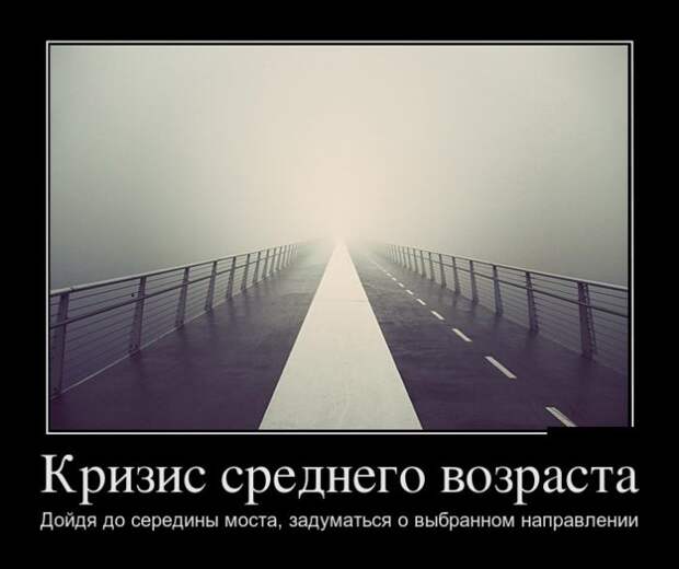 Демотиваторы (30 фото)