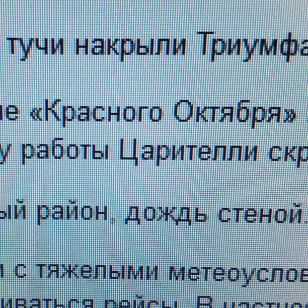 Велик богатый русский языка!