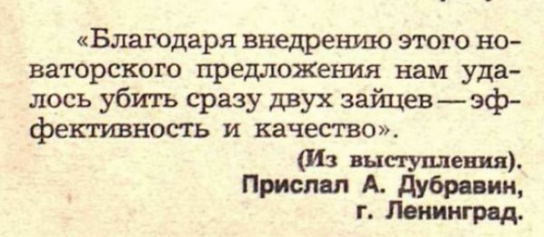 Забавные описания из рубрики "Нарочно не придумаешь" журнала "Крокодил"