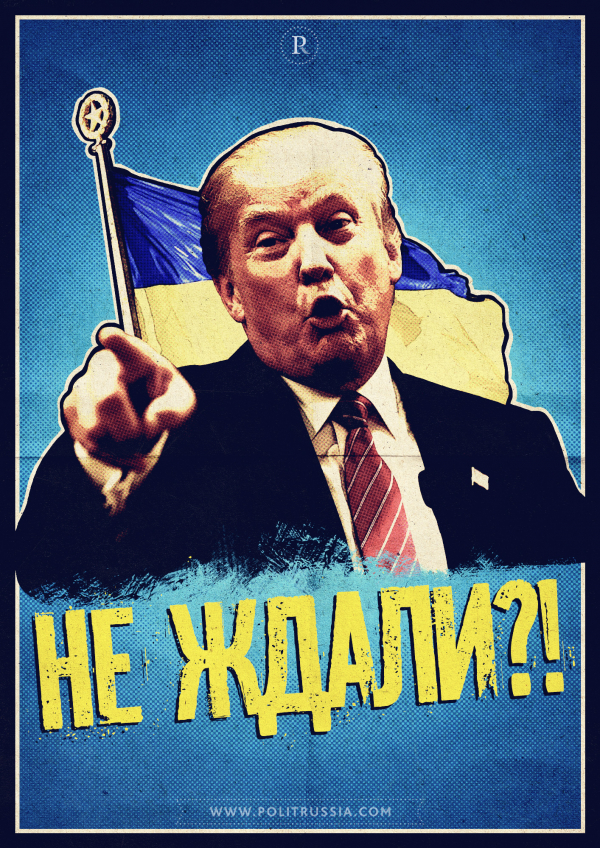 КОНЕЦ ИМПЕРИИ ЗЛА — РЕВОЛЮЦИЯ!