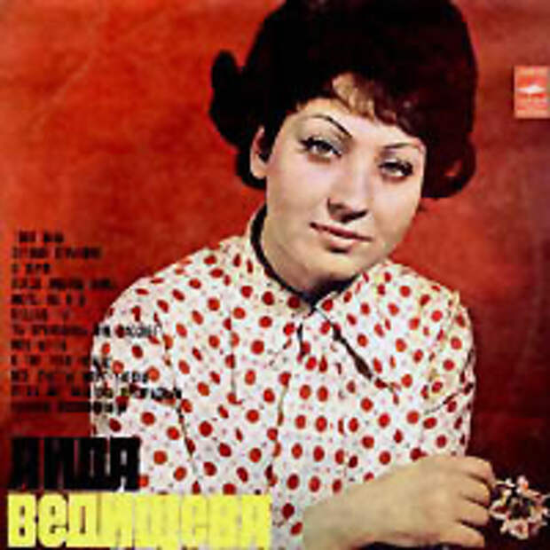 Аида Ведищева