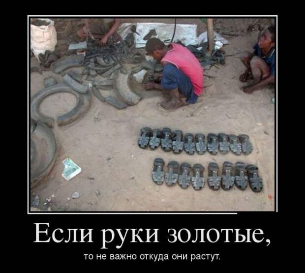 Демотиваторы (30 фото)