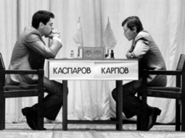 Начало матча за звание чемпиона мира по шахматам между Карповым и Каспаровым
