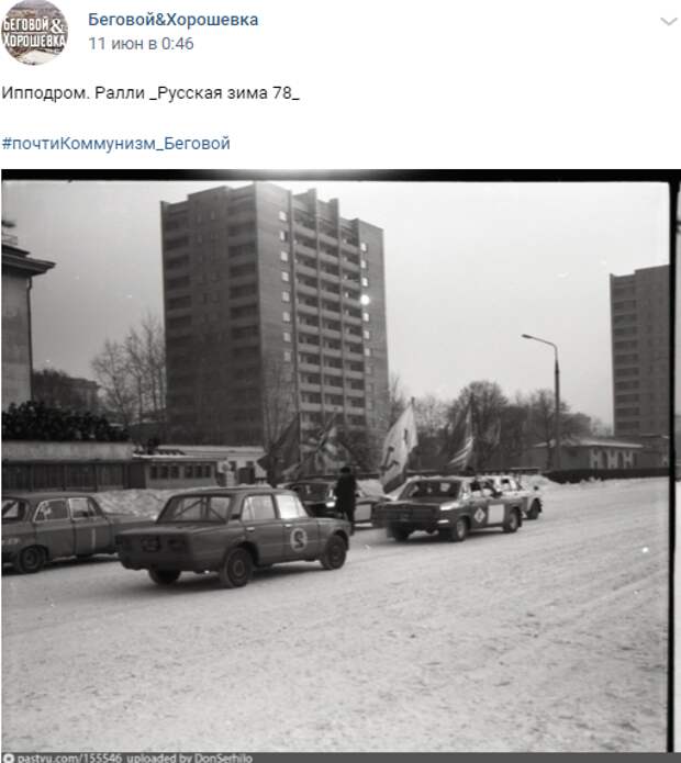 Фото дня: ралли на ипподроме