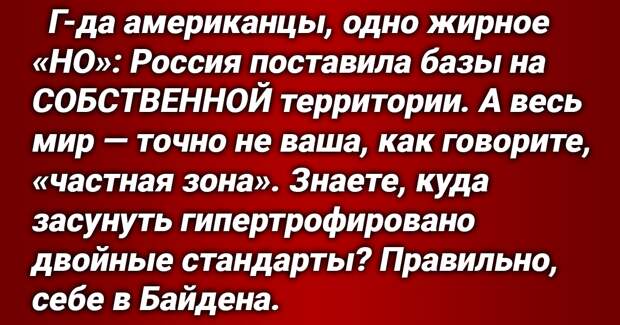 Две болезненные для США темы наложились друг на друга: г/п звуковые ракеты России — и подавляющее военное преимущество России же в Арктике.-4