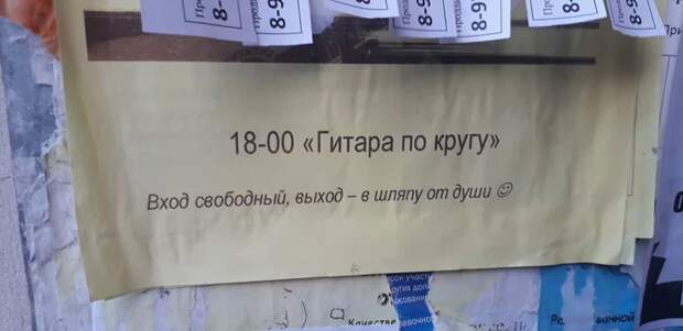 Объявления, которые могли придумать только люди из России