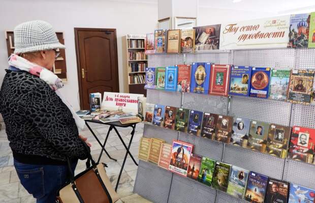 Сегодня в астраханской библиотеке пройдет акция по бесплатной раздаче христианских изданий