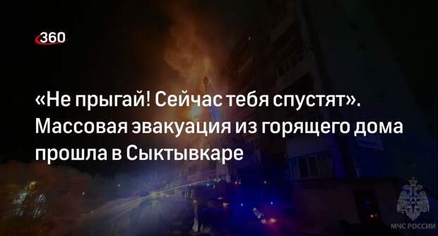Спасатели МЧС эвакуировали 7 человек из горящих квартир в Сыктывкаре
