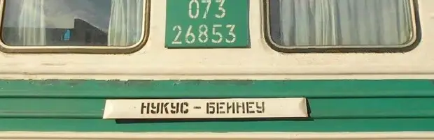 Возобновление железнодорожного сообщения между Казахстаном и Узбекистаном отложили