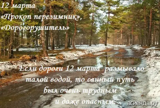 Путь мага март. Санная дорога. Март путь. Март путь. Путь чародея.