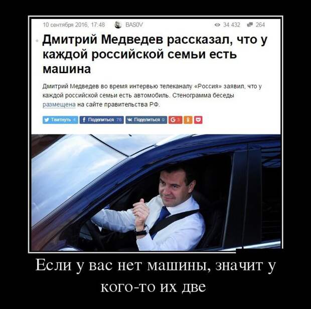 Демотиваторы (30 фото)