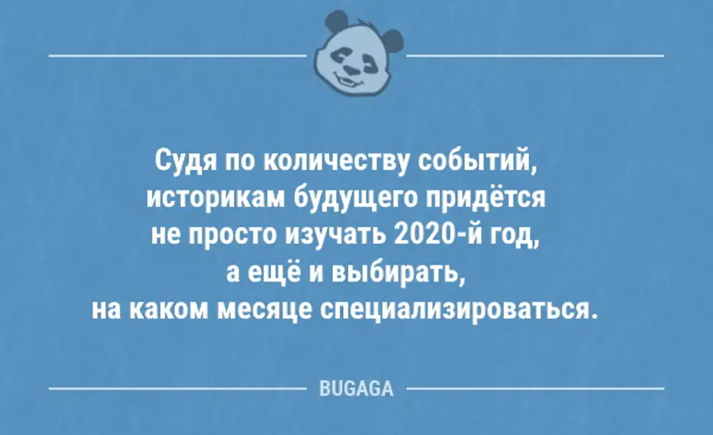 Анекдоты пост. Анекдоты про пост. Короткие анекдоты постирония