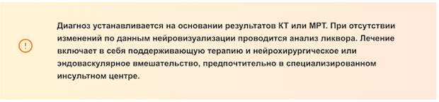 5 первых признаков аневризмы мозга. Не игнорируйте это!2