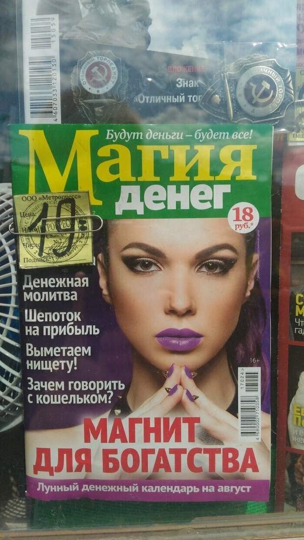 Вестник нищеброда сделал ребрендинг? Вестник нищеброда сделал ребрендинг? нищеброд, нищебродство, подборка, прикол, странное, юмор