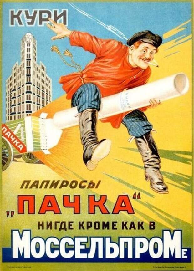 Удивительные плакаты раннего СССР Удивительные плакаты раннего СССР