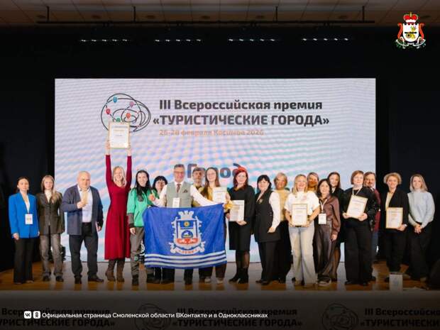 Смоленск стал одним из лучших городов музейного туризма