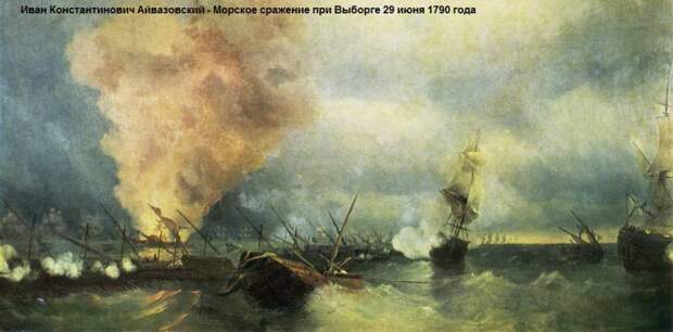 Две великие победы русского флота, о которых редко вспоминают