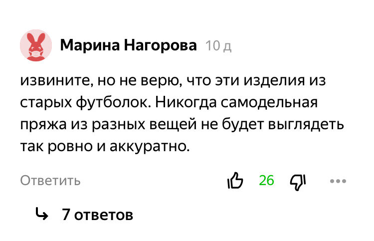 Комментарии от читателей