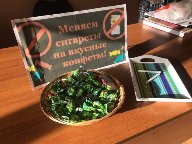 В России отметят Всемирный день без табака