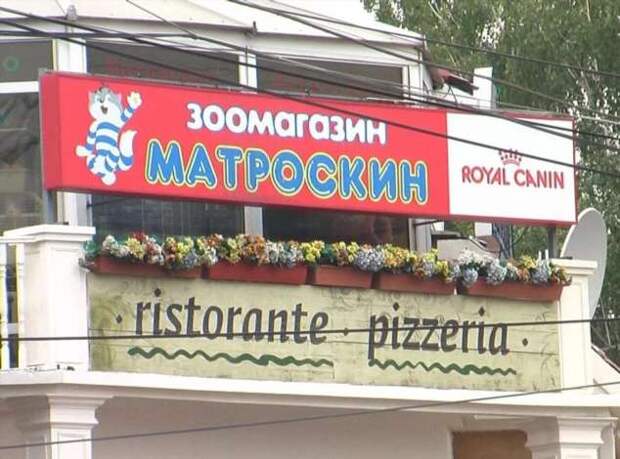 Прикольные вывески. Подборка chert-poberi-vv-chert-poberi-vv-05560217102020-4 картинка chert-poberi-vv-05560217102020-4