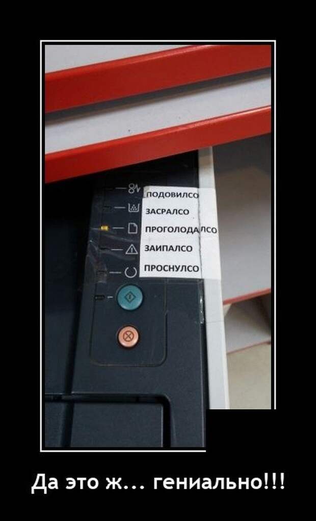 Демотиваторы