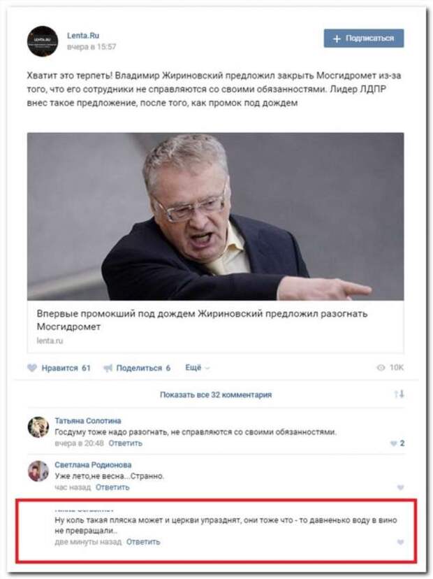 Смешные комментарии. Подборка chert-poberi-chert-poberi-07440603032020-16 картинка chert-poberi-07440603032020-16
