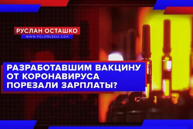 Эффективные менеджеры VS вакцины от коронавируса