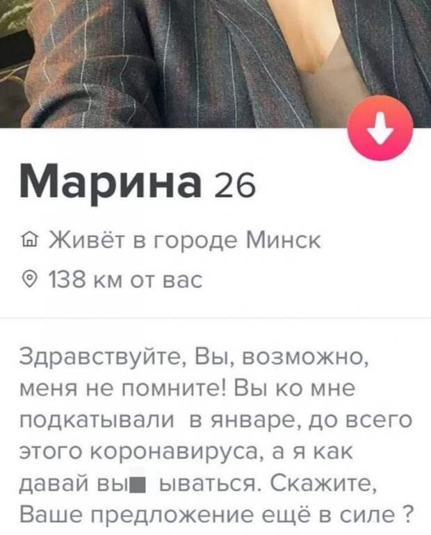 Забавные и смешные анкеты из приложения для знакомств Забавные и смешные анкеты из приложения для знакомств