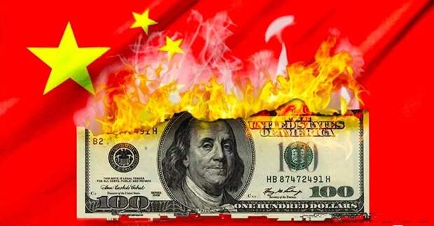 Китай делает первый выстрел по США в мировой финансовой войне 