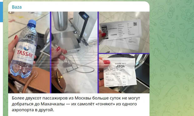 "Победа" больше суток гоняет по аэропортам пассажиров рейса на Махачкалу