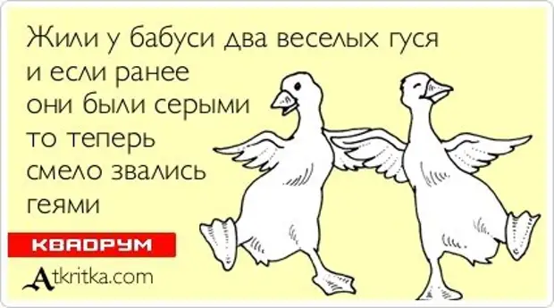 Включить жили у бабуси. Жили у бабуси два веселых. Жили у бабуси 2 веселых гуся. Веселые гуси. Жили у бабцчи 2 весёлых гуся.