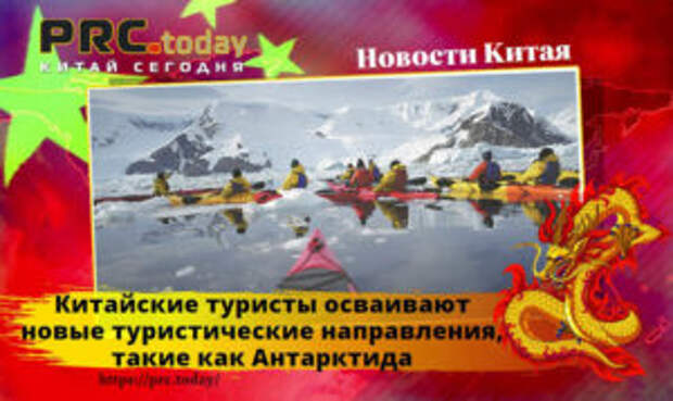Китайские туристы