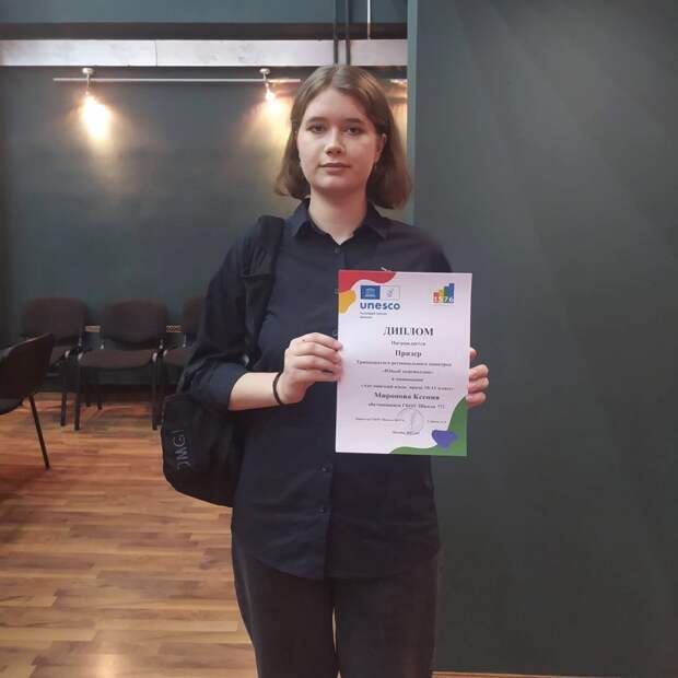 Ученица школы №771 стала призёром регионального конкурса «Юный переводчик»