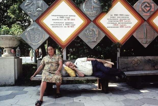 Какой был СССР в 1981-м году