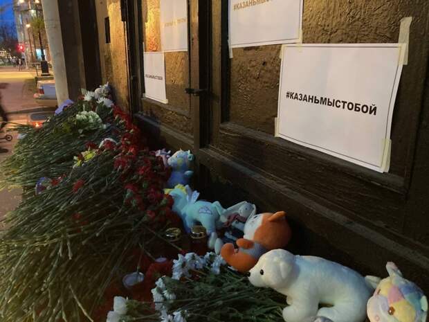 Петербуржцы почтили память жертв трагедии в Казани