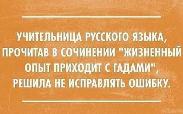 Неадекватный юмор из социальных сетей. Подборка chert-poberi-umor-chert-poberi-umor-08430616062020-11 картинка chert-poberi-umor-08430616062020-11