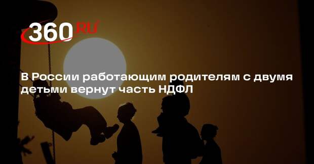 Соцфонд России: с 1 июня 2026 года начнется прием заявлений на семейную выплату