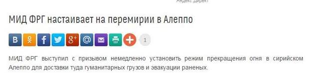 Смятение Запада после взятия Алеппо: Как нам наказать Россию, они убили наш ИГИЛ!