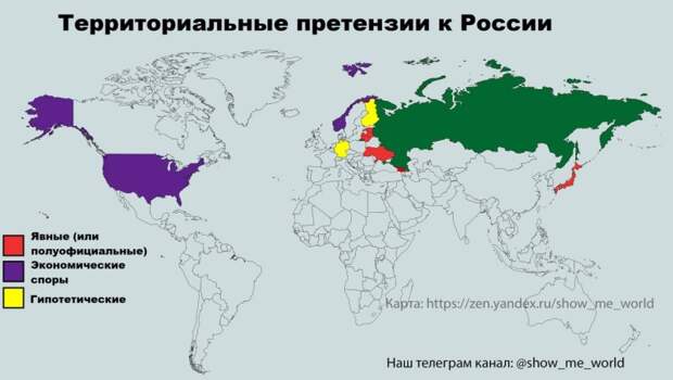 Ирредентизм в Европе, претензии к России и претензии к Китаю