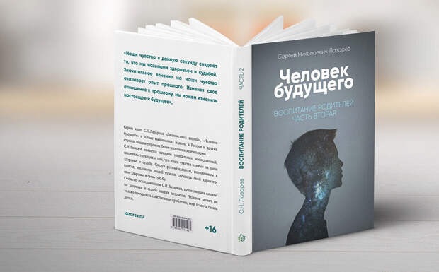 Мудрость происходит из любви. А любовь — понятие сверхстратегическое