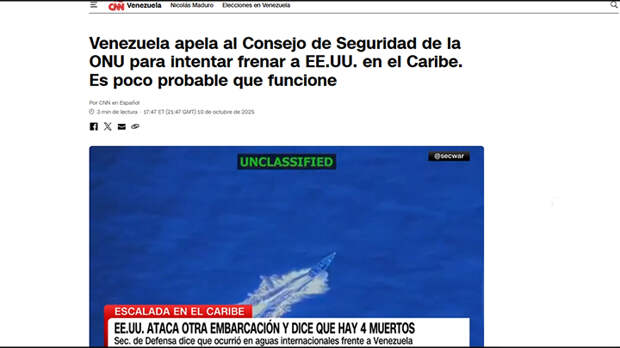 Венесуэла обращается в Совет Безопасности ООН с просьбой попытаться обуздать США в Карибском бассейне. Скриншот: CNN