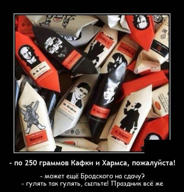 Демотиватор про конфеты