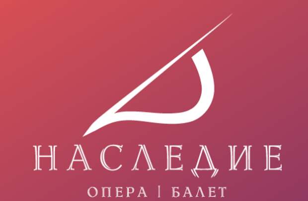 В Самаре пройдет Первый международный фестиваль «Наследие. Опера»