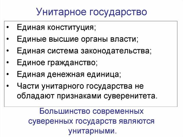 Россия уже не Федерация? Законодательноинициативное.