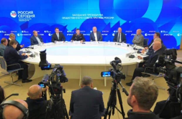 Состоялось очередное заседание президиума Общественного совета при МВД России