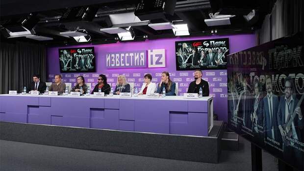 В пресс-центре МИЦ «Известия» группа «Парк Горького» рассказывает о творческих планах