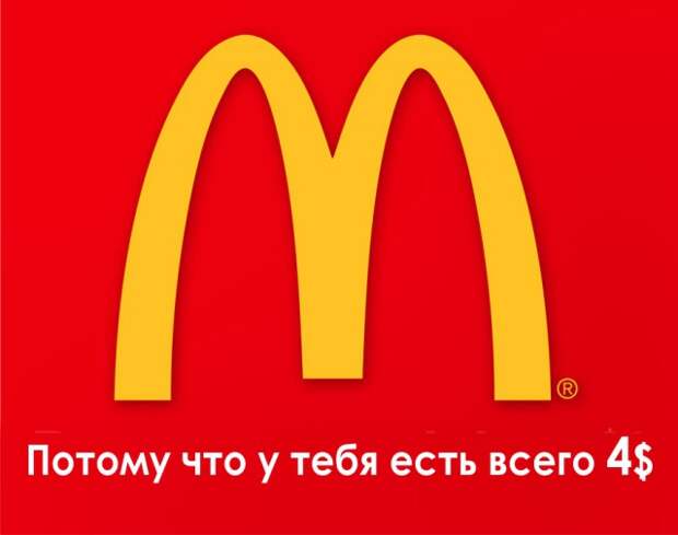 Реклама, которая смогла!