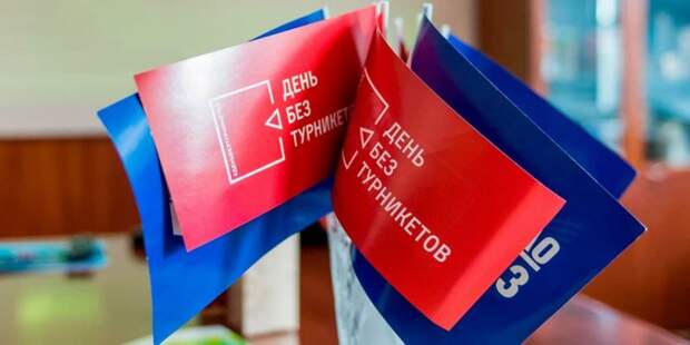 Сергунина: В Москве проведут познавательную акцию «День без турникетов. Дети». Фото: Ю. Иванко mos.ru