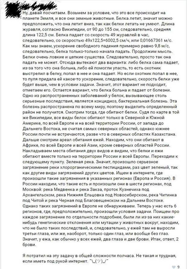 Зубодробительный юмор из социальных сетей